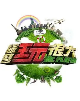 熊出没之春日对对碰 动画剧集